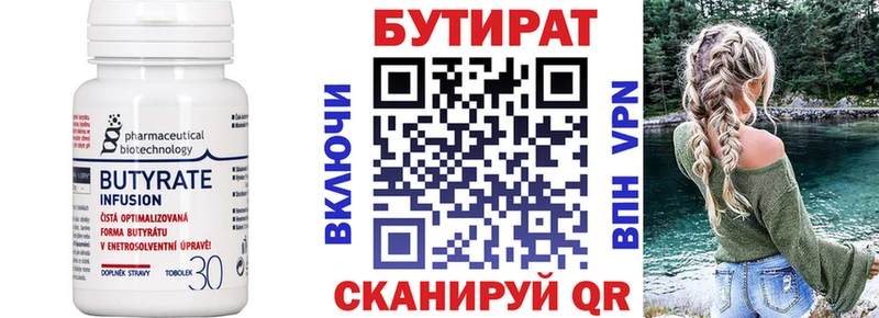 Бутират жидкий экстази Купить где Нюрба