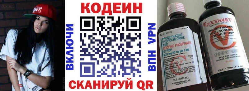 Купить  Нюрба  Codein напиток Lean (лин) 