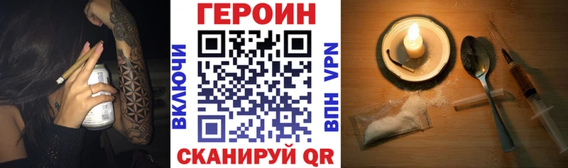 Героин гречка Купить где Нюрба