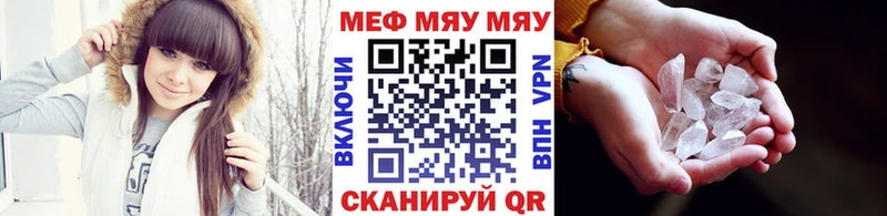 Мефедрон кристаллы Нюрба