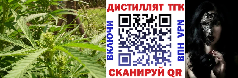 Дистиллят ТГК концентрат  Купить где  Нюрба 